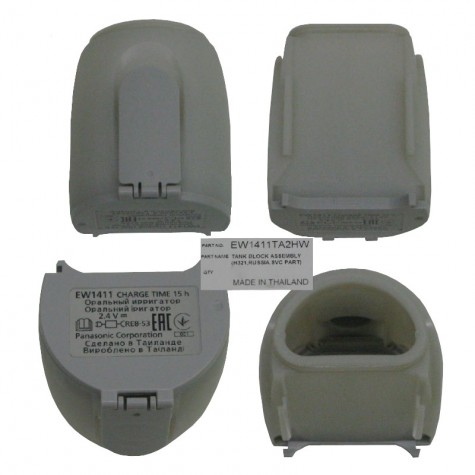 წყლის რეზერვუარი Panasonic EW1411TA2HW