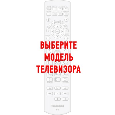 Пульт дистанционного управления к телевизору Panasonic 468116.002