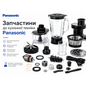 Запчасти к кухонной технике